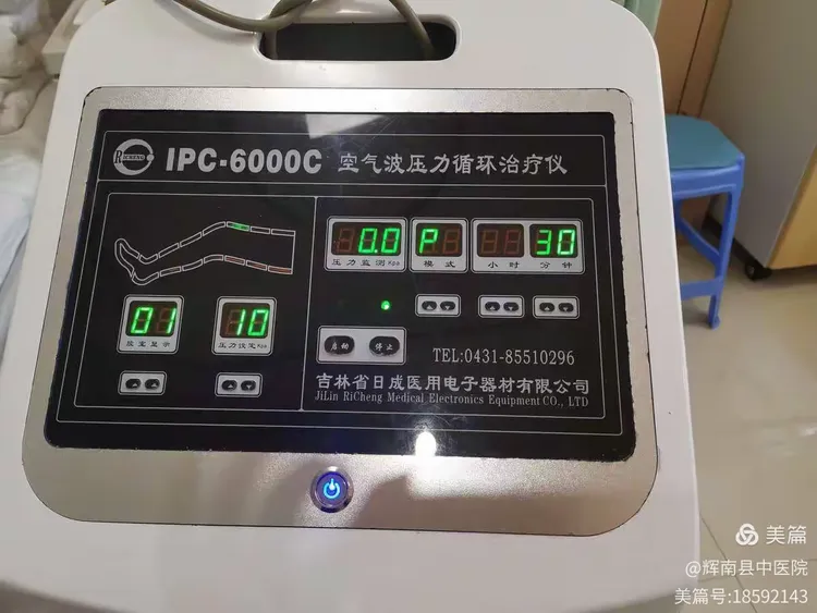 气压治疗仪